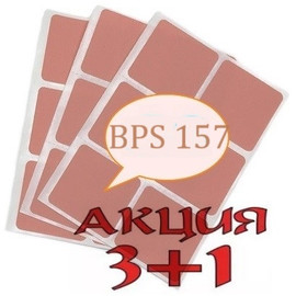 BPC-157 (Body Protection Compound) Patch - Защита тела (А)